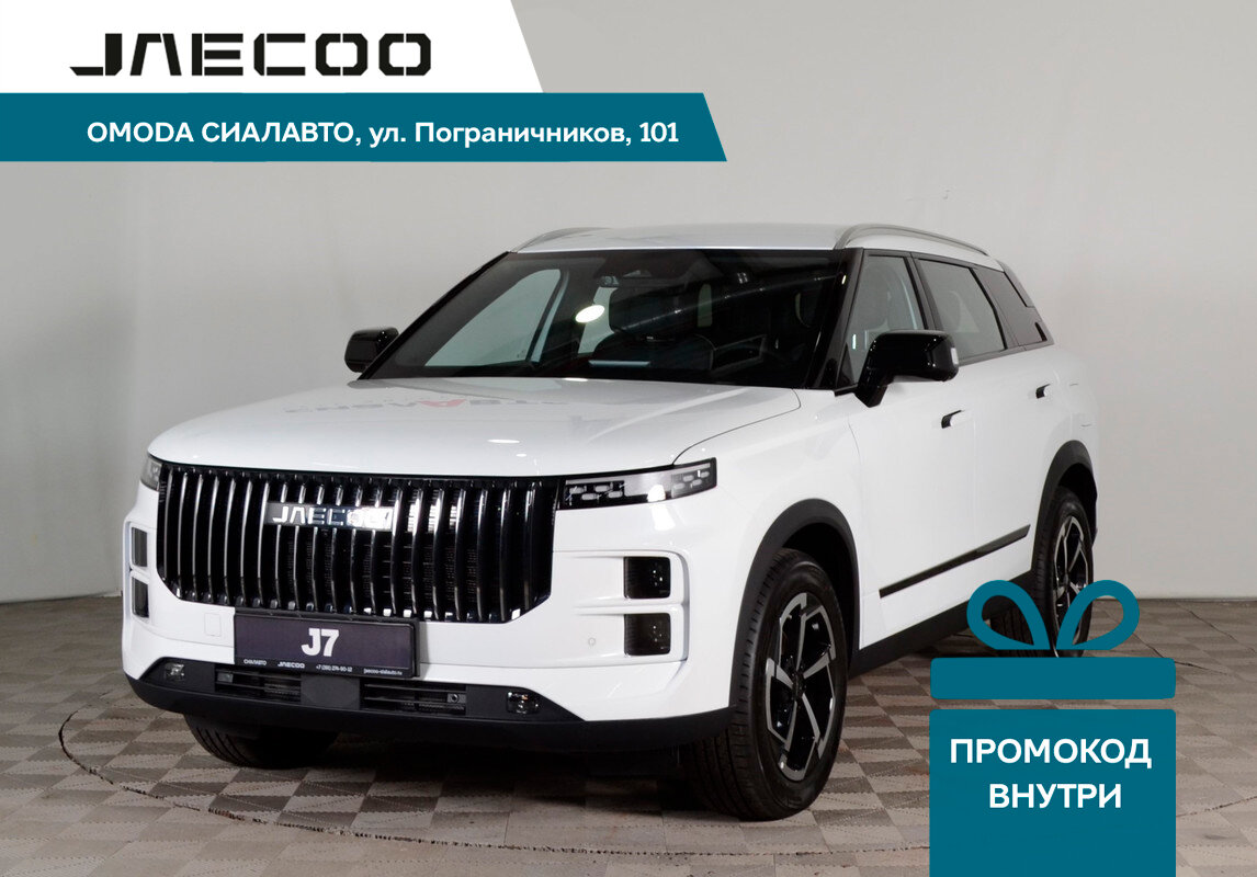 Jaecoo J7 2024 Автомат Полный Бензин 1.6