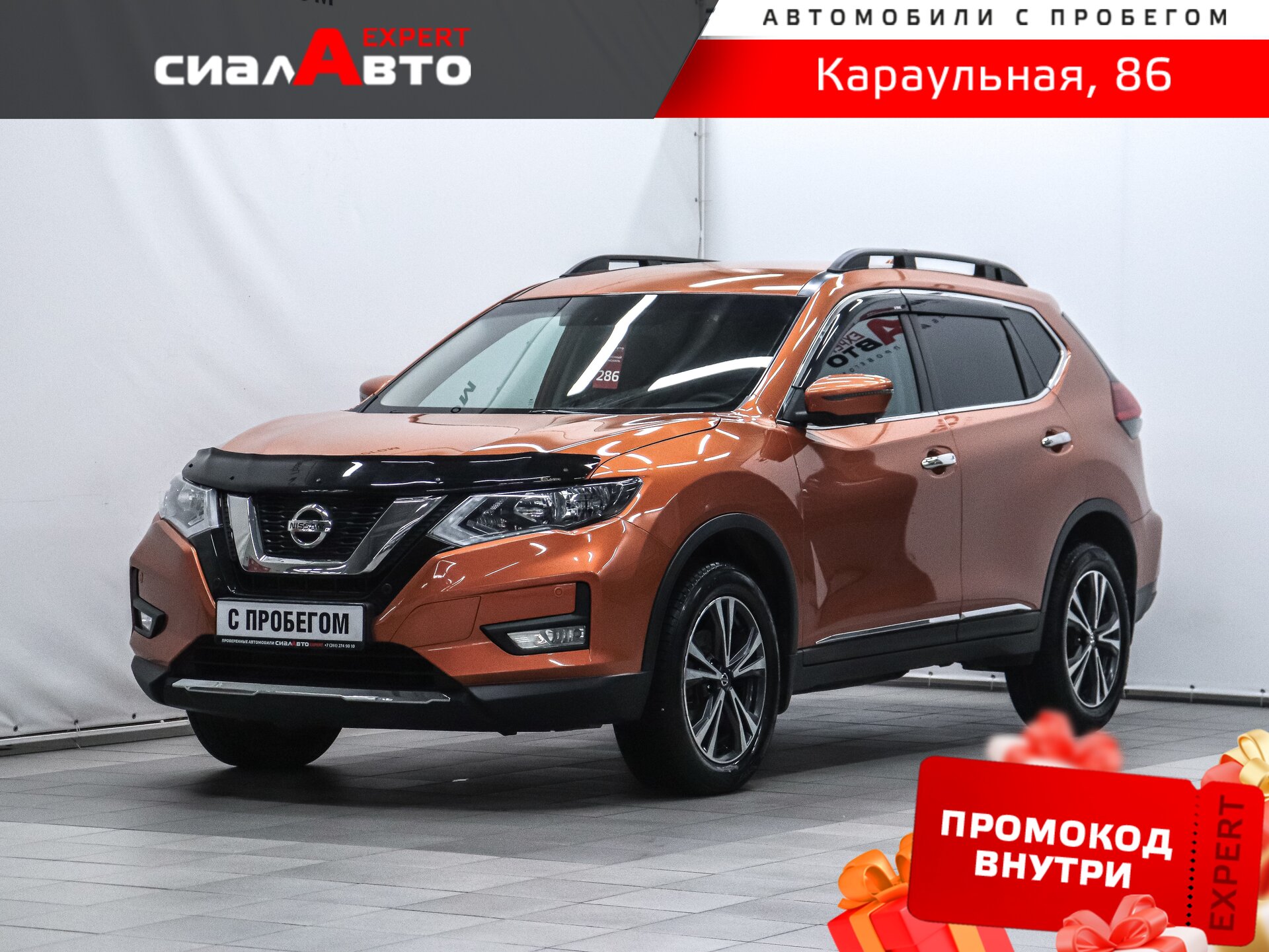 Nissan X-Trail 2019 Вариатор Полный Бензин 2.0