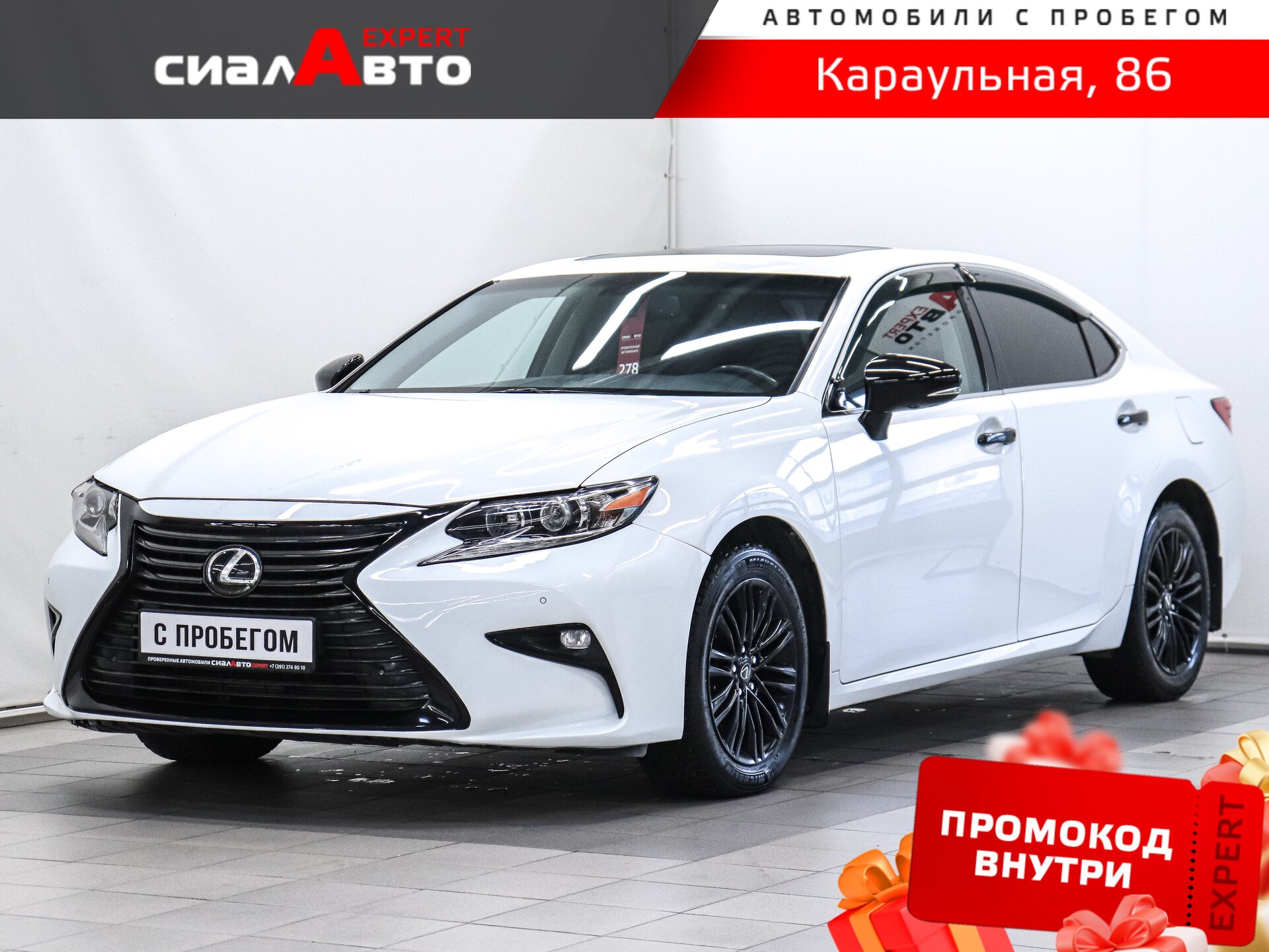 Lexus ES 2015 Автомат Передний Бензин 2.5