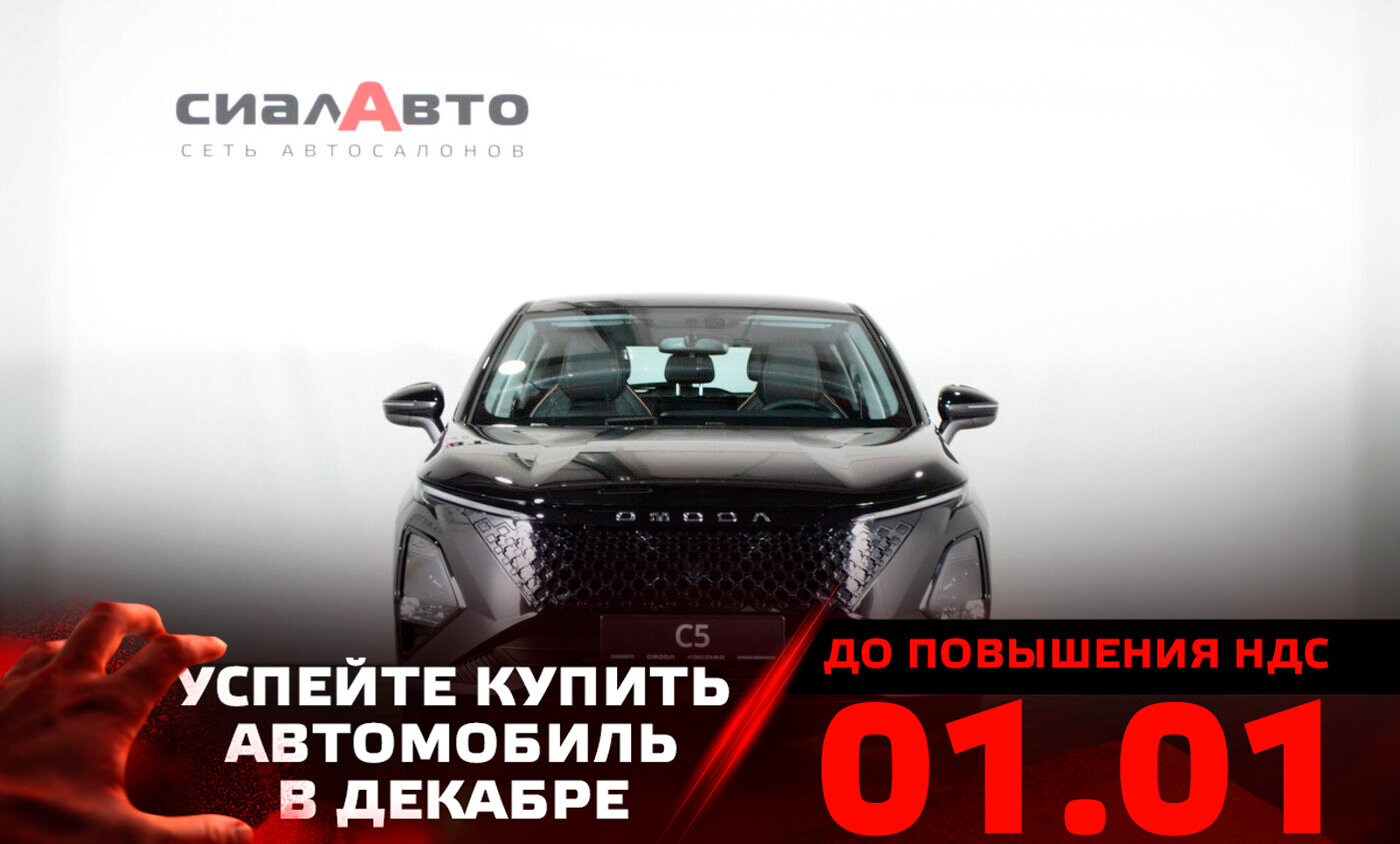 OMODA C5 2024 Автомат Полный Бензин 1.6