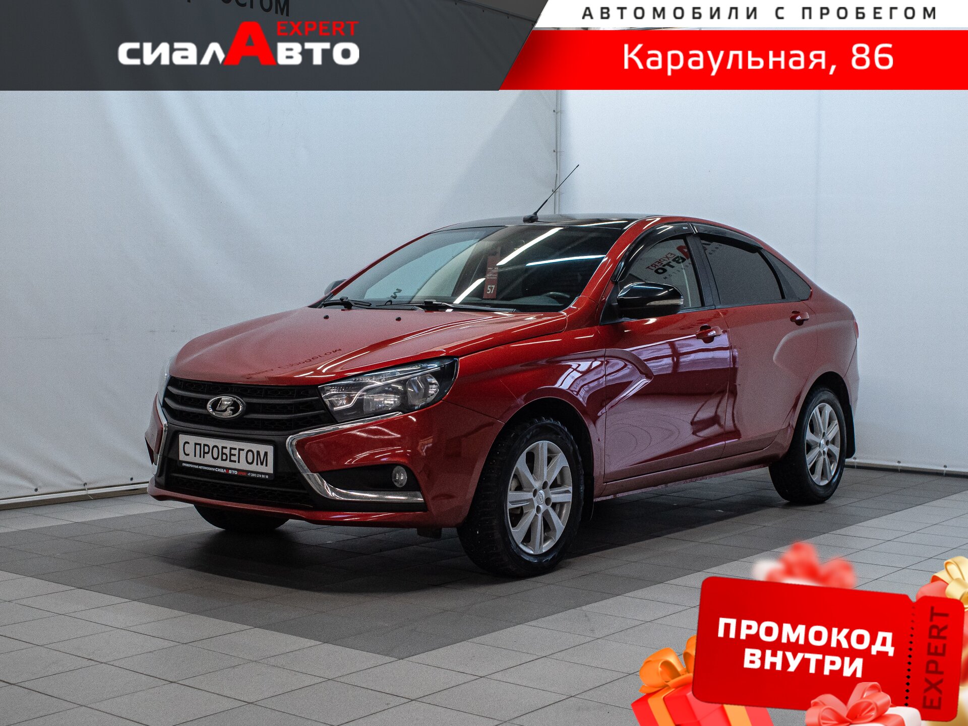 LADA (ВАЗ) Vesta 2021 Механика Передний Бензин 1.6