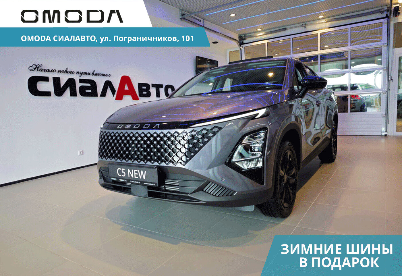 OMODA C5 2024 Автомат Передний Бензин 1.5