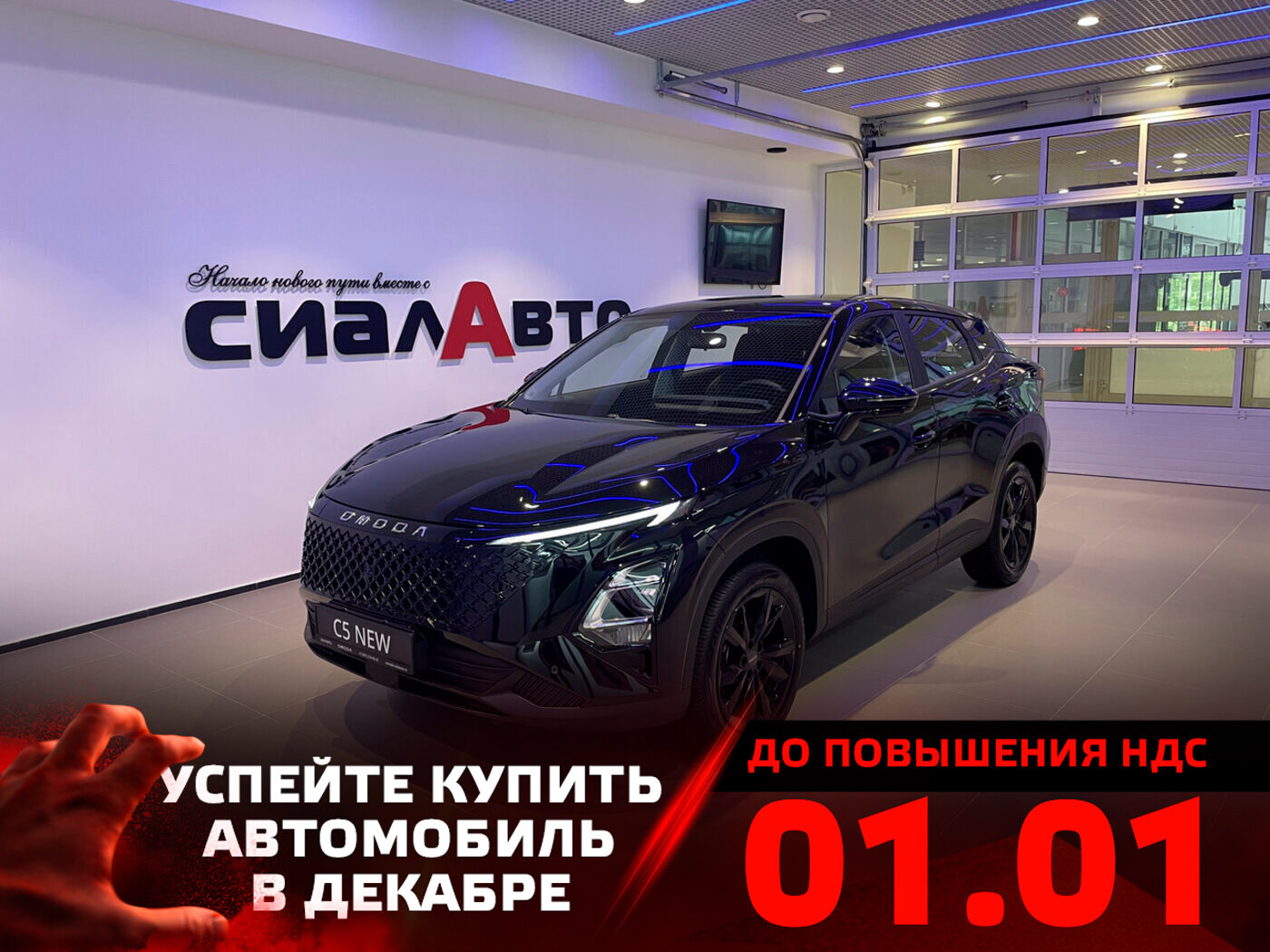 OMODA C5 2024 Автомат Полный Бензин 1.6
