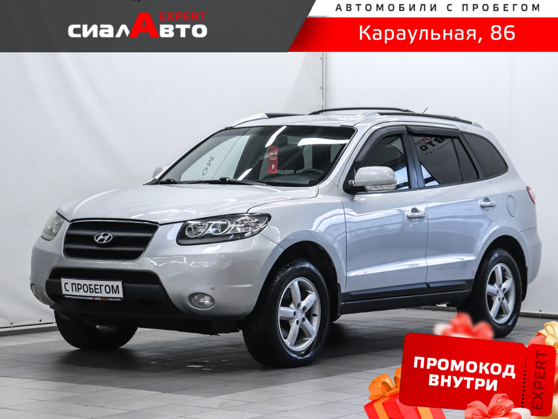 Hyundai Santa Fe 2008 Автомат Полный Бензин 2.7