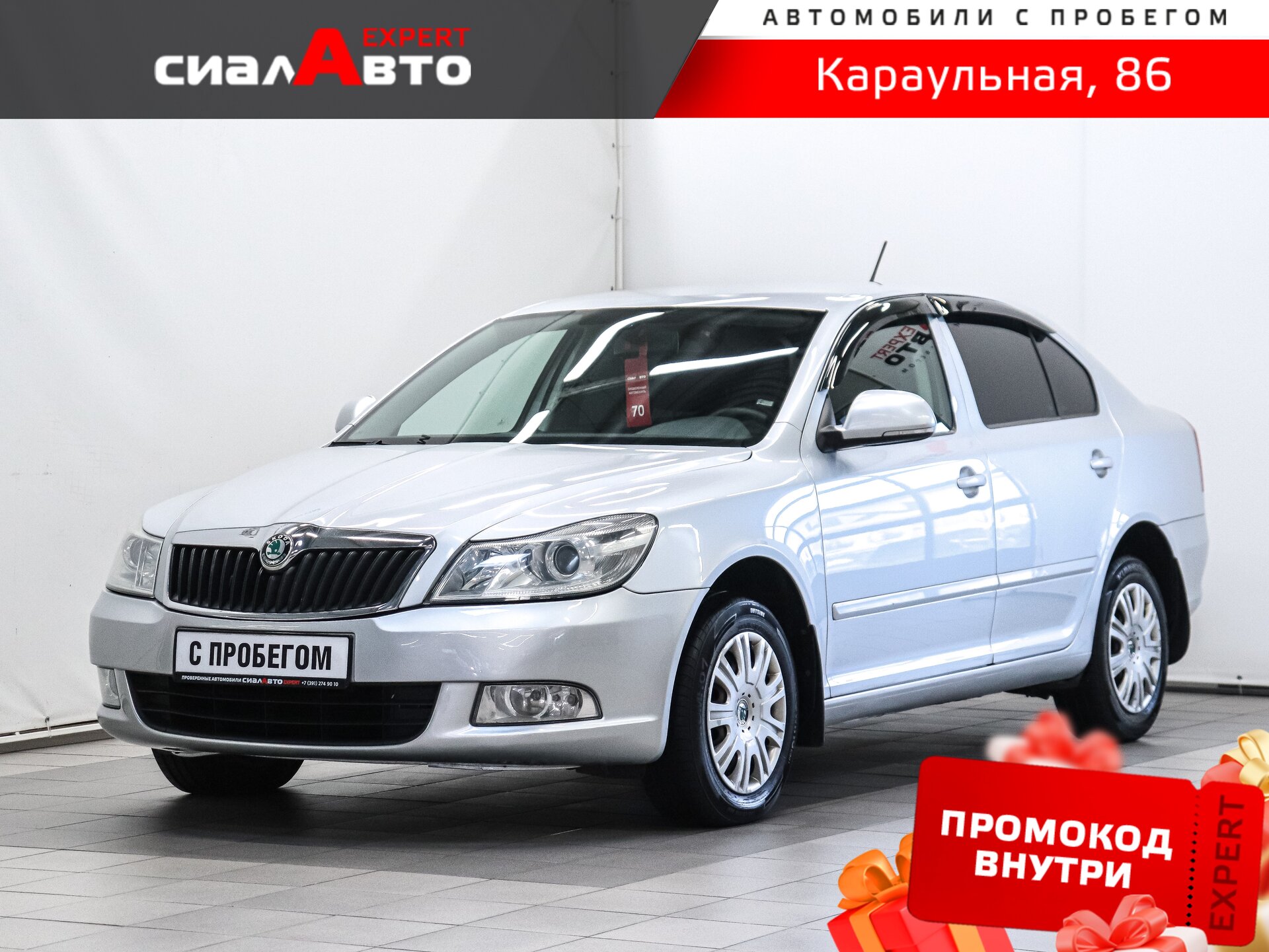 Skoda Octavia 2013 Автомат Передний Бензин 1.6
