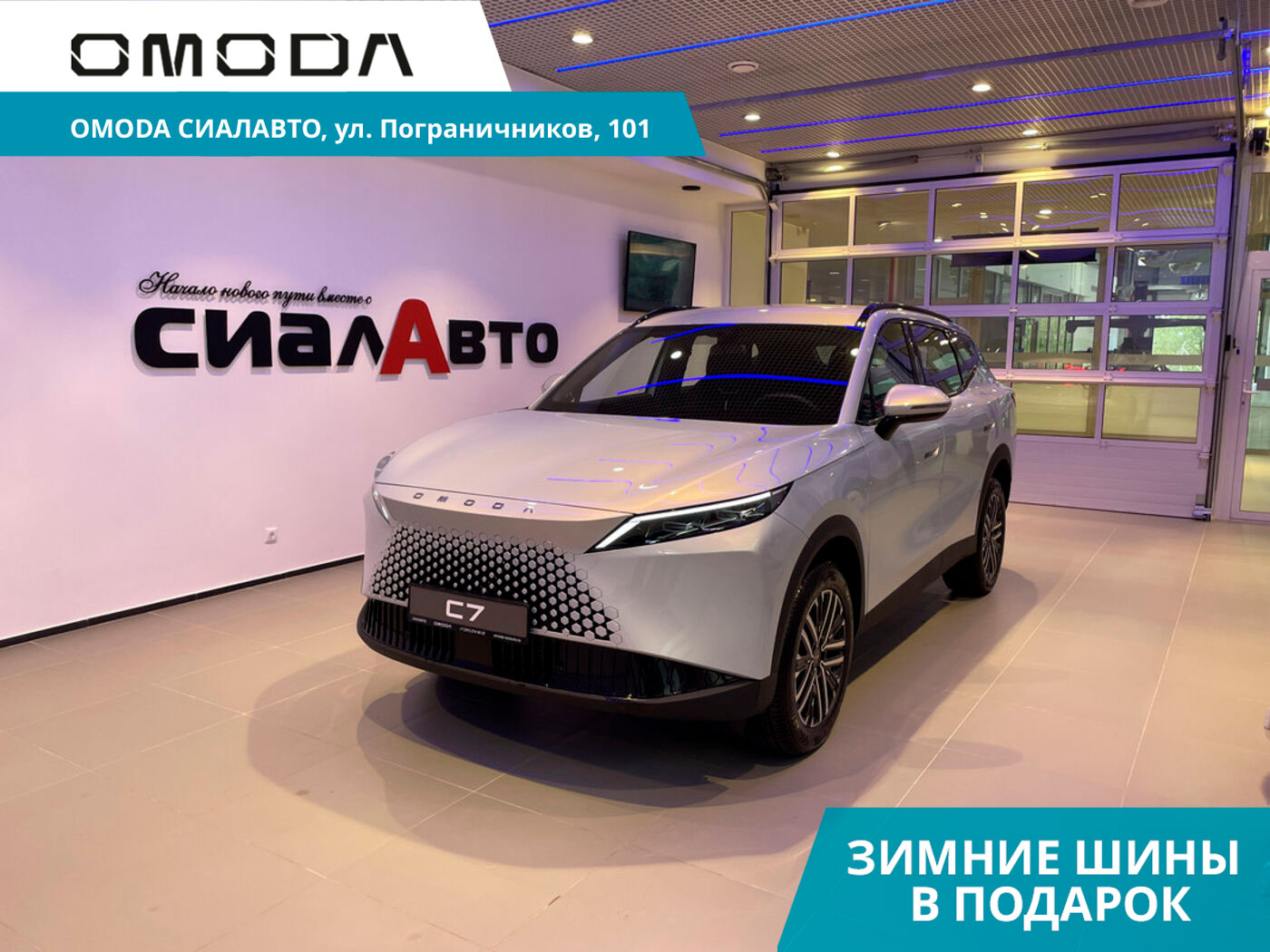 OMODA C7 2025 Автомат Передний Бензин 1.6