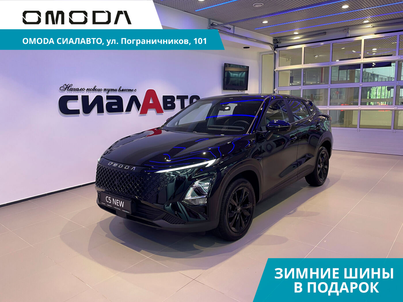 OMODA C5 2024 Автомат Полный Бензин 1.6
