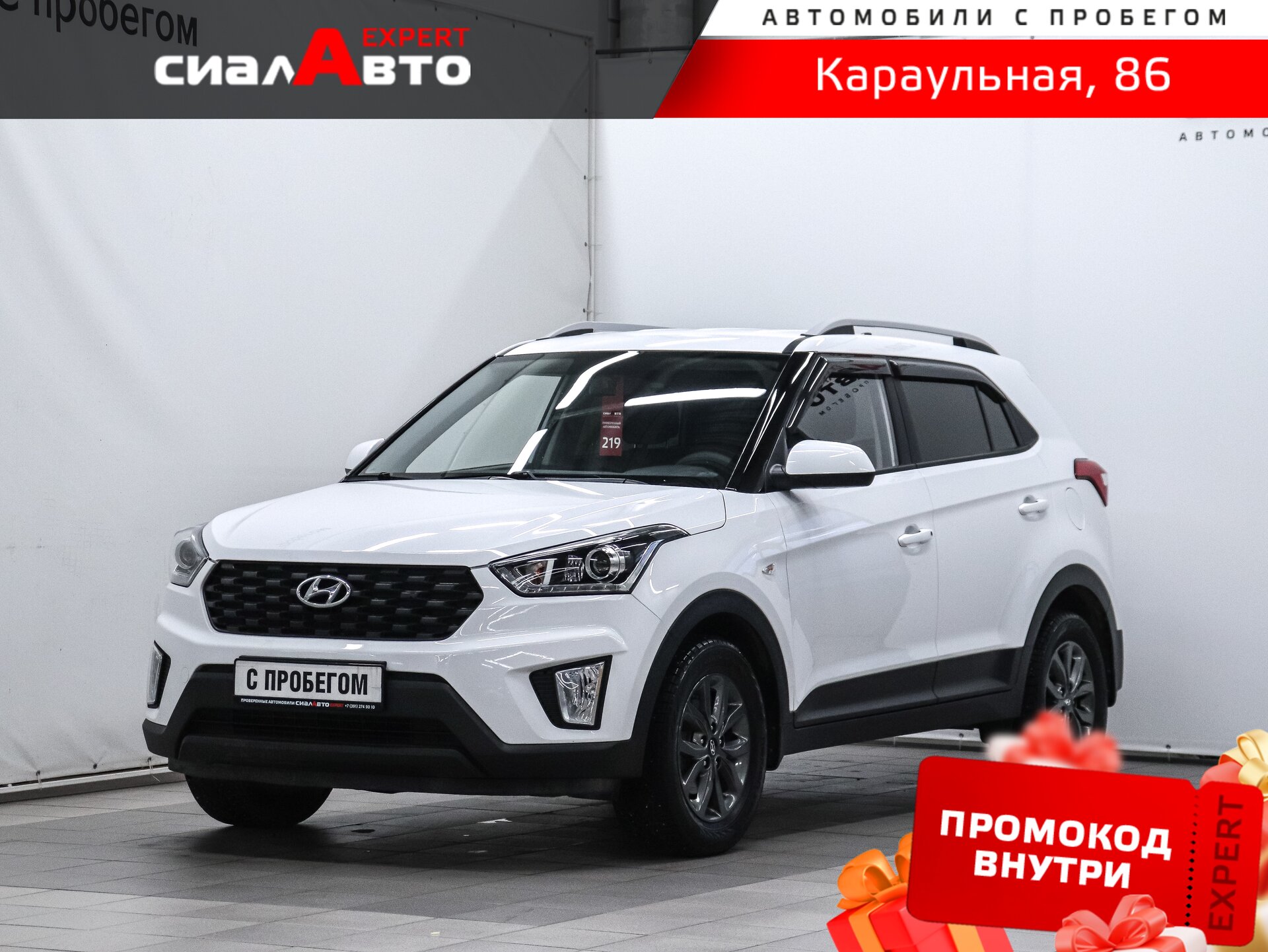 Hyundai Creta 2021 Автомат Передний Бензин 1.6