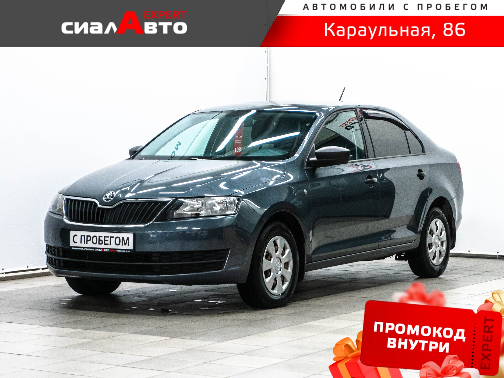 Skoda Rapid 2015 Механика Передний Бензин 1.6