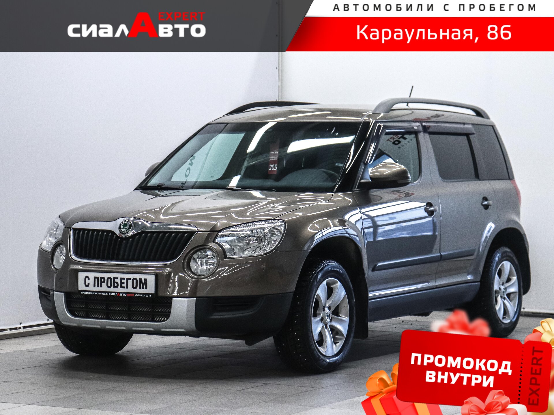 Skoda Yeti 2013 Робот Передний Бензин 1.4