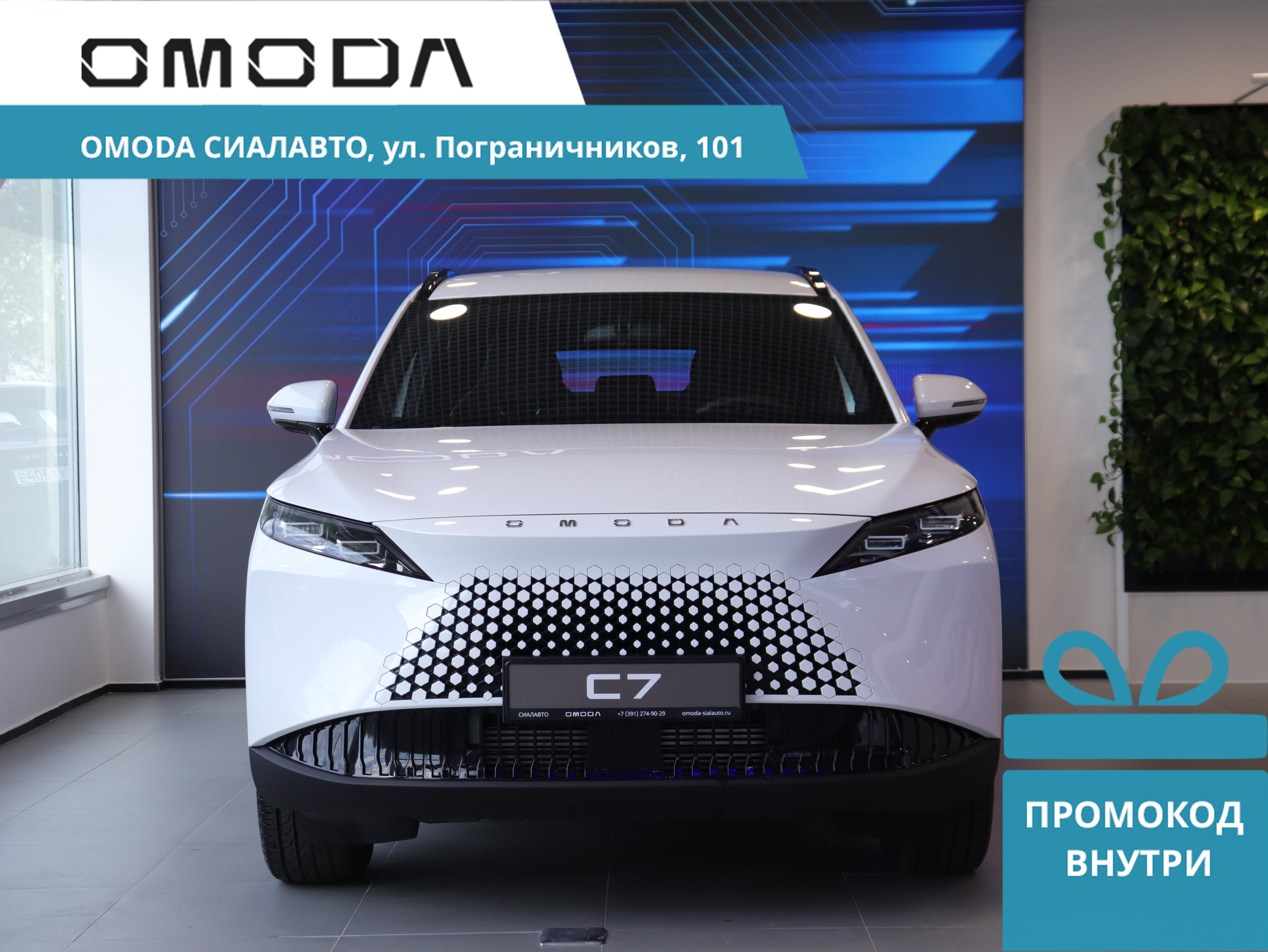 OMODA C7 2025 Автомат Полный Бензин 1.6