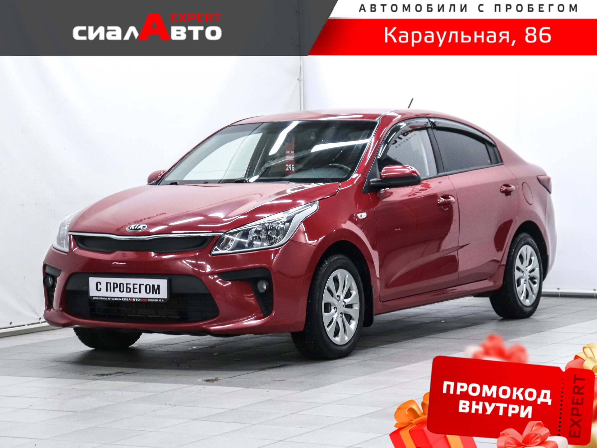 Kia Rio 2017 Автомат Передний Бензин 1.6