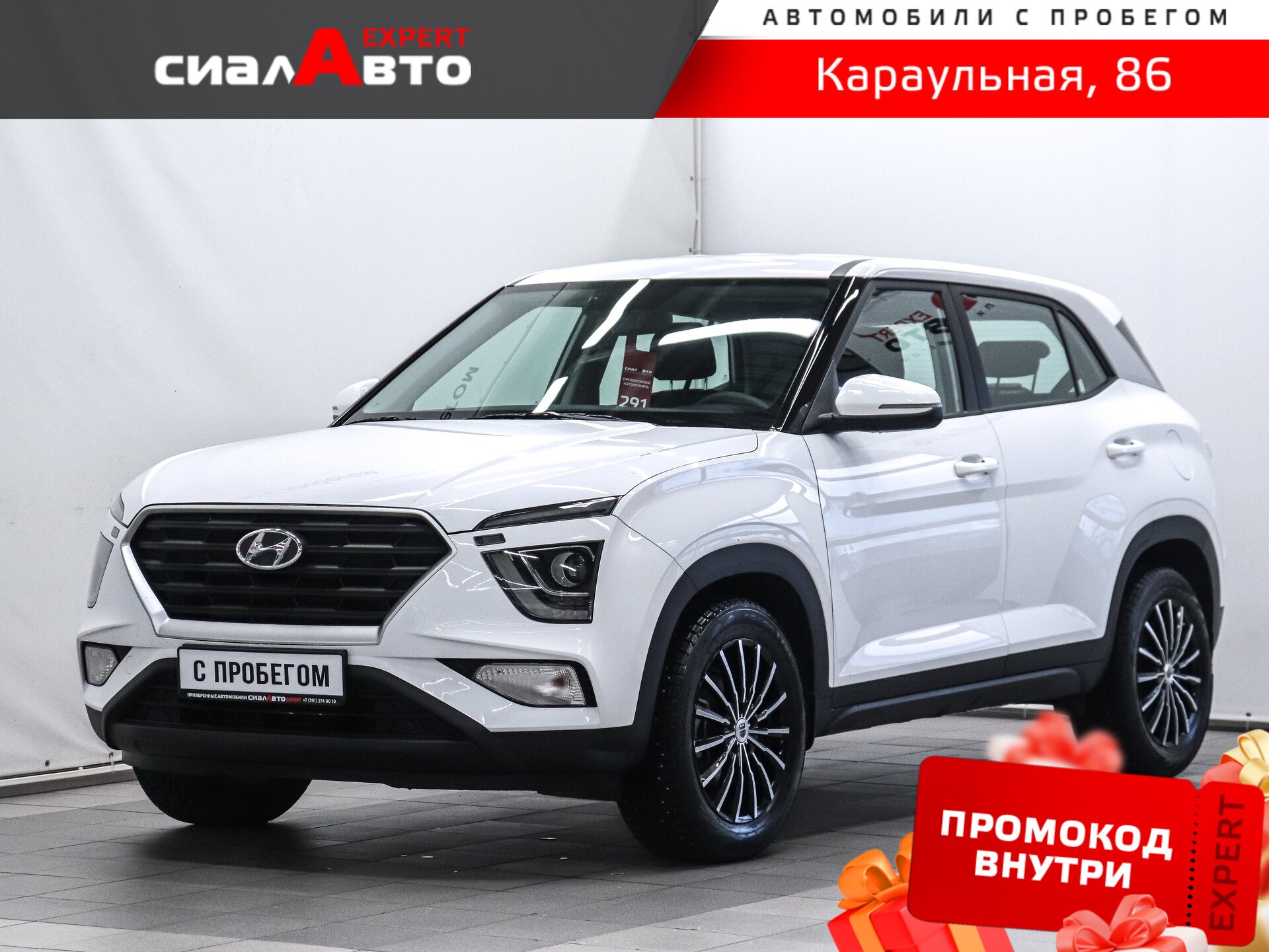 Hyundai Creta 2021 Механика Передний Бензин 1.6