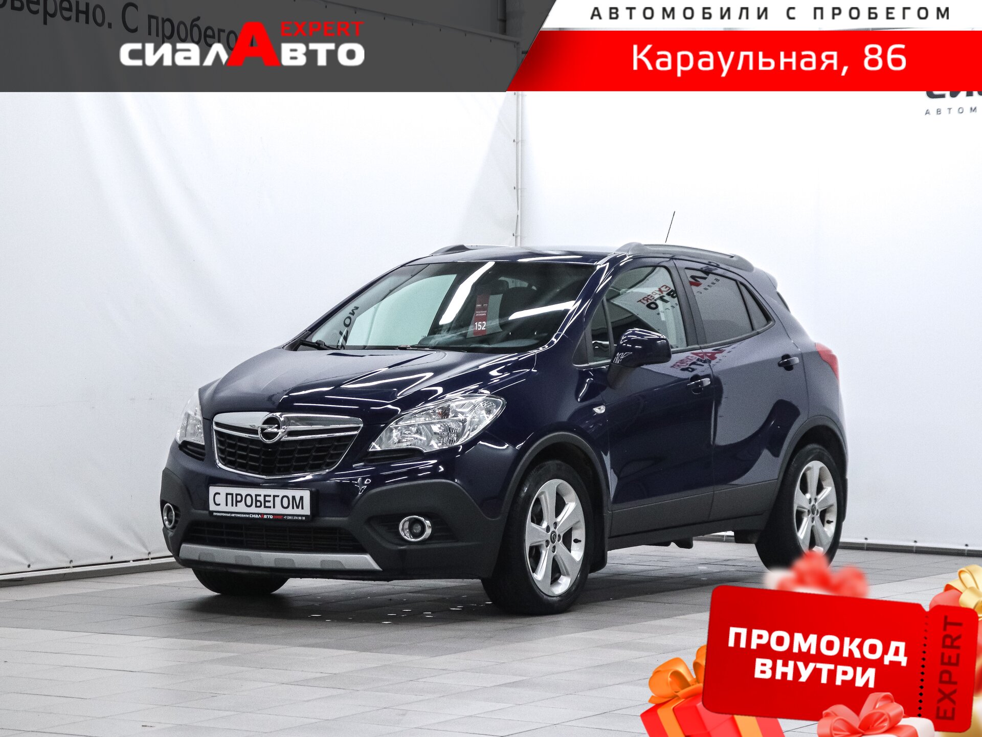 Opel Mokka 2014 Автомат Передний Бензин 1.4