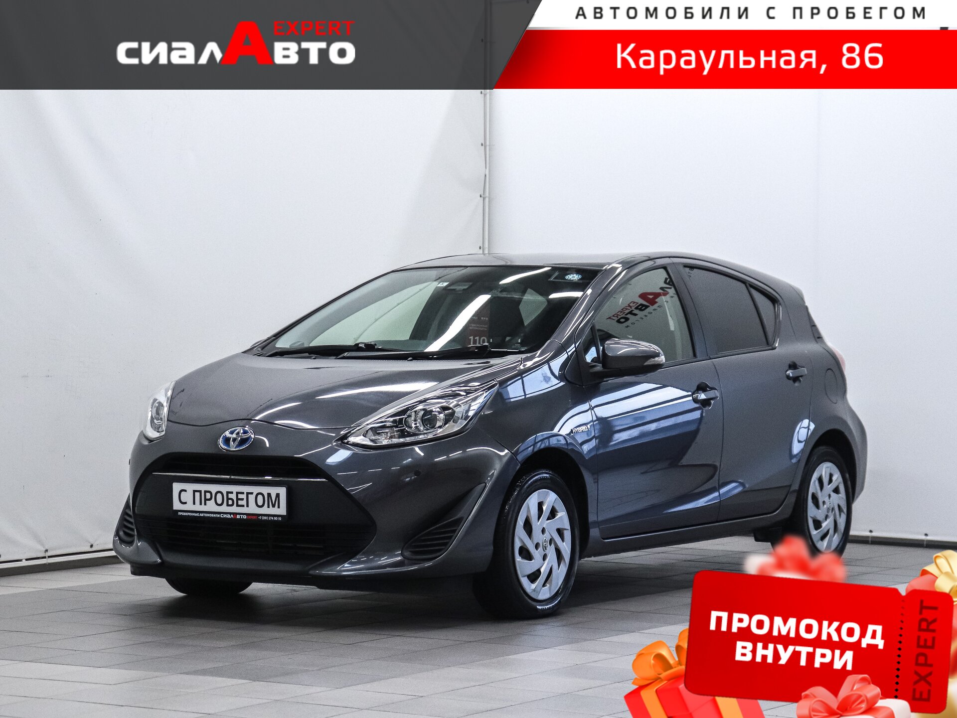 Toyota Aqua 2019 Вариатор Передний Гибрид 1.5