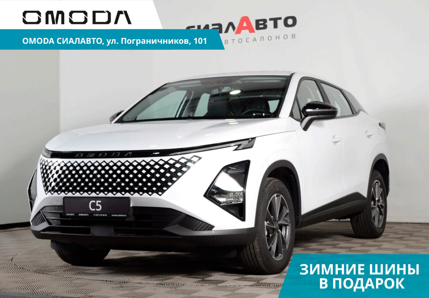 OMODA C5 2024 Автомат Передний Бензин 1.5