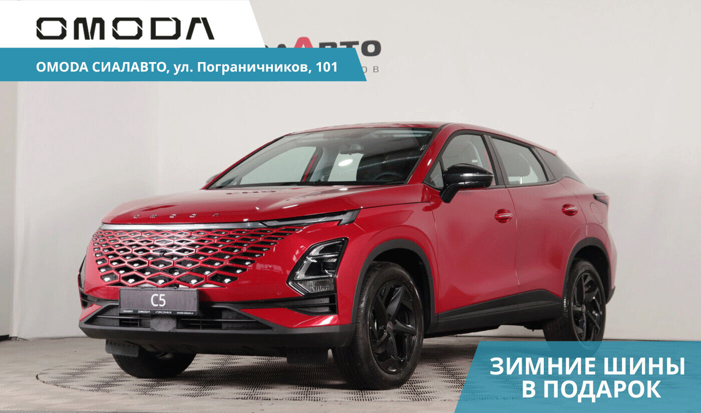 OMODA C5 2024 Автомат Передний Бензин 1.5