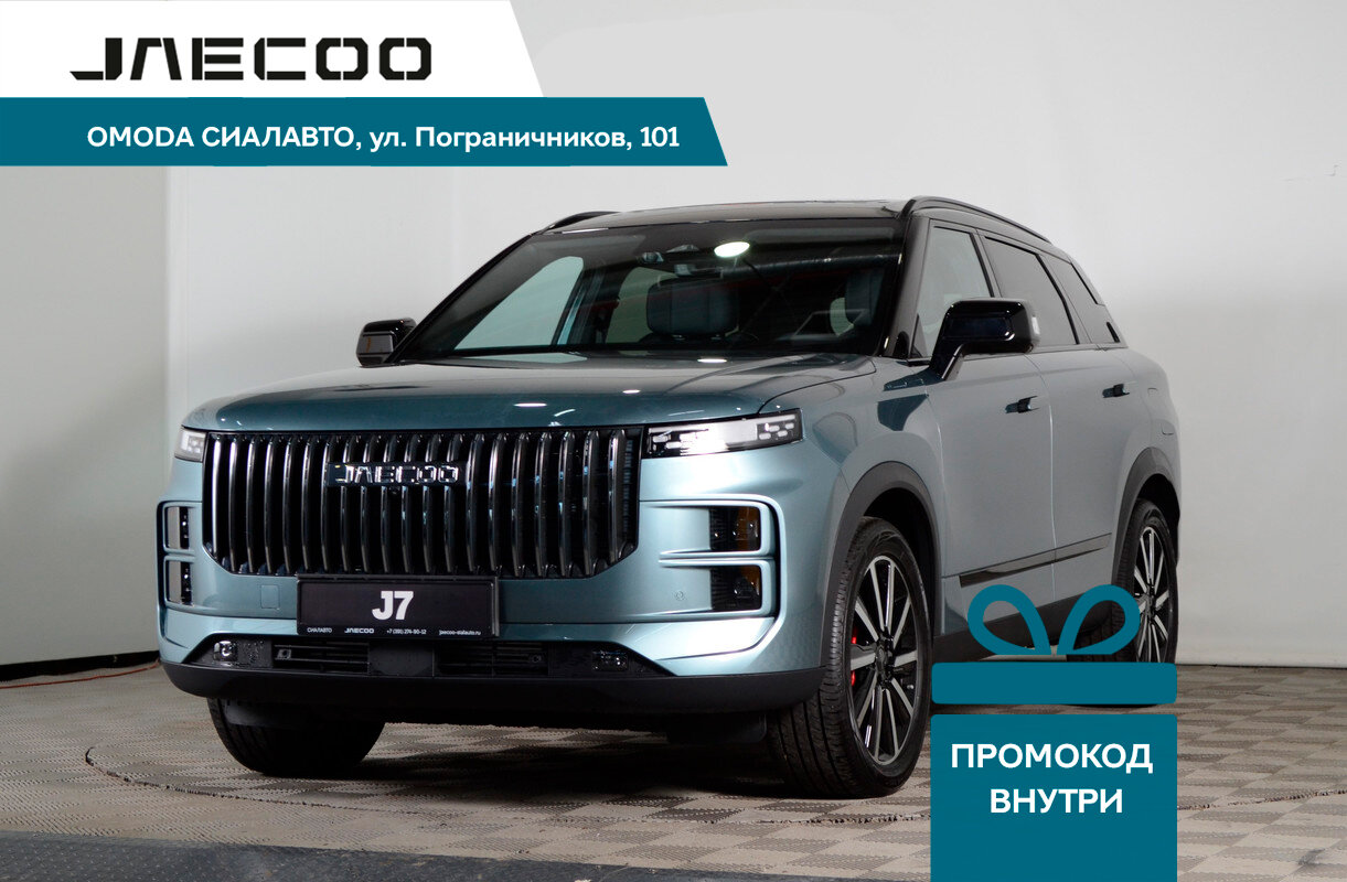 Jaecoo J7 2024 Автомат Передний Бензин 1.6