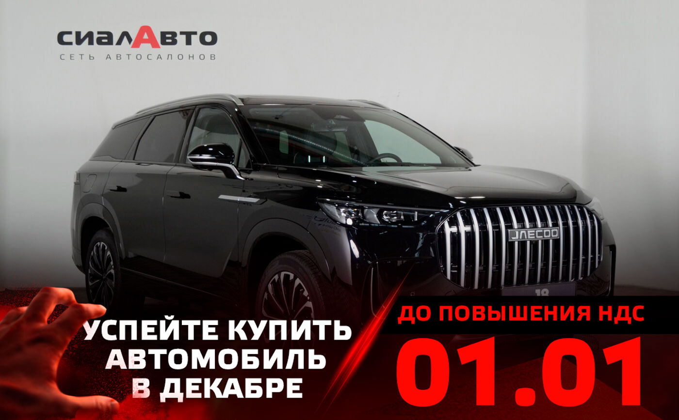Jaecoo J8 2024 Автомат Полный Бензин 2.0