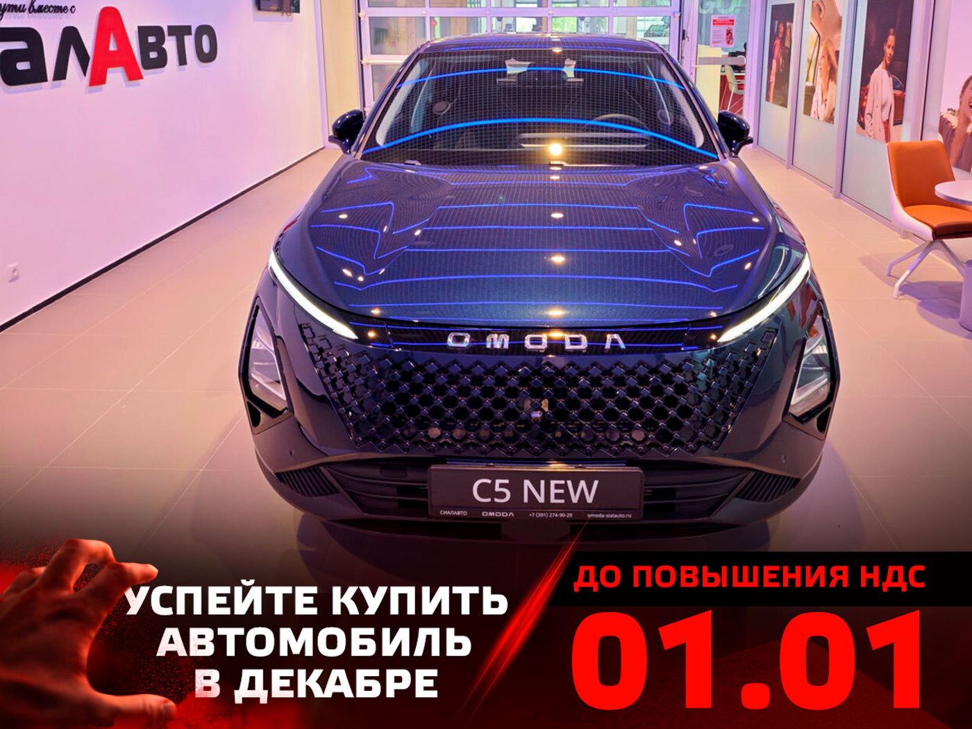 OMODA C5 2024 Автомат Полный Бензин 1.6