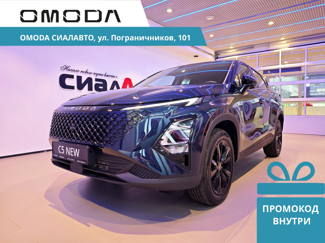 OMODA C5 2024 Автомат Полный Бензин 1.6