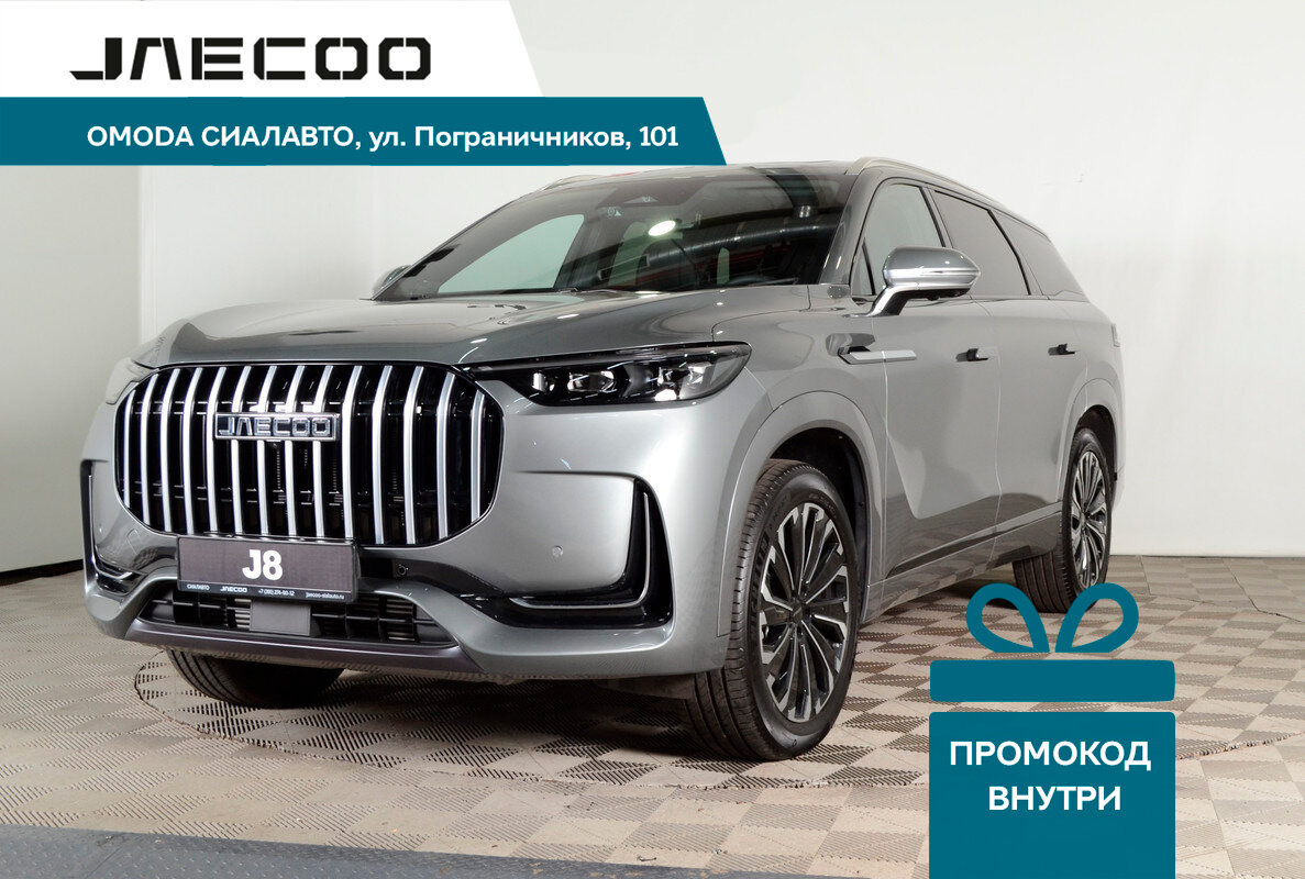Jaecoo J8 2024 Автомат Полный Бензин 2.0