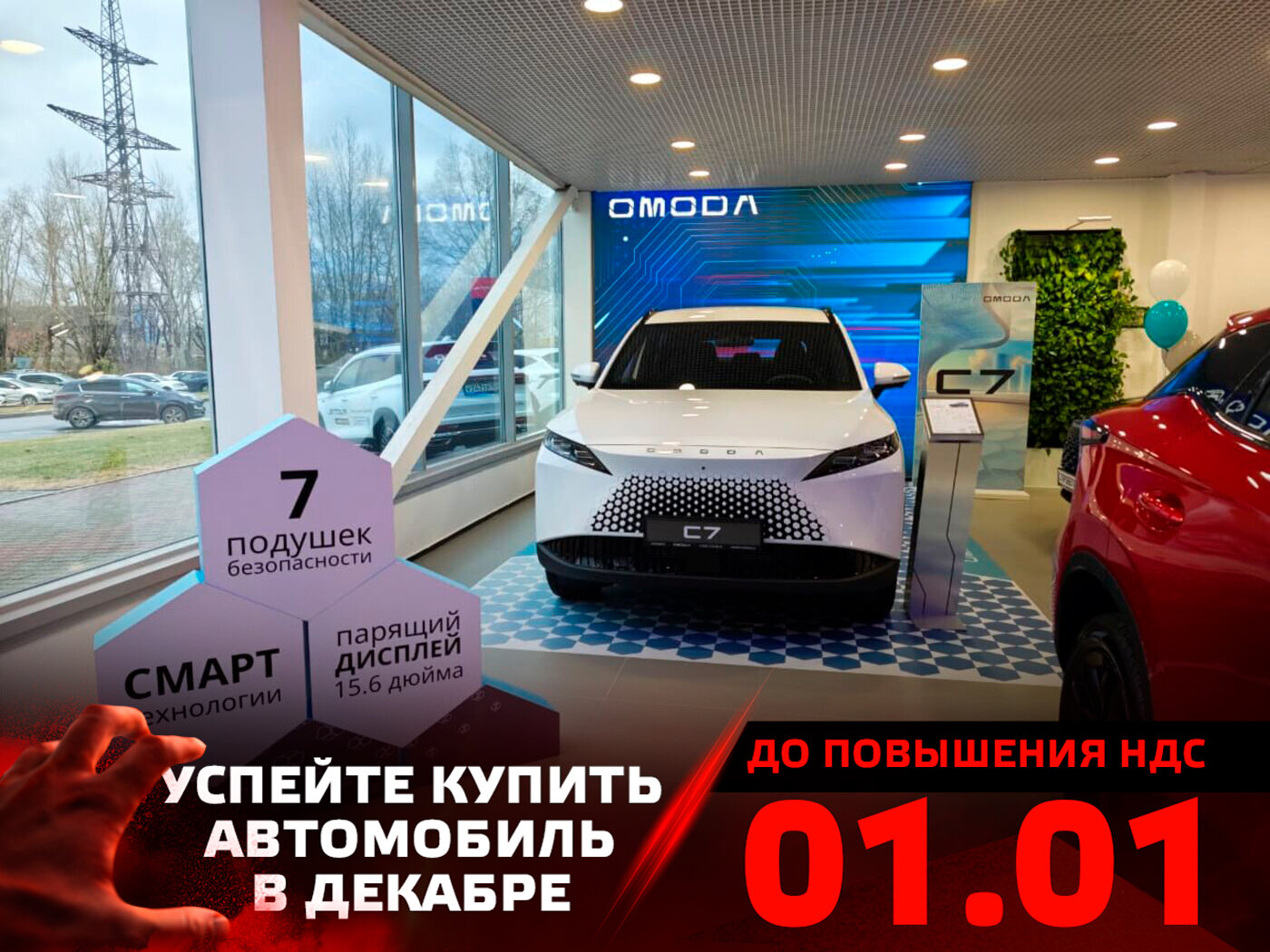 OMODA C7 2025 Автомат Передний Бензин 1.6