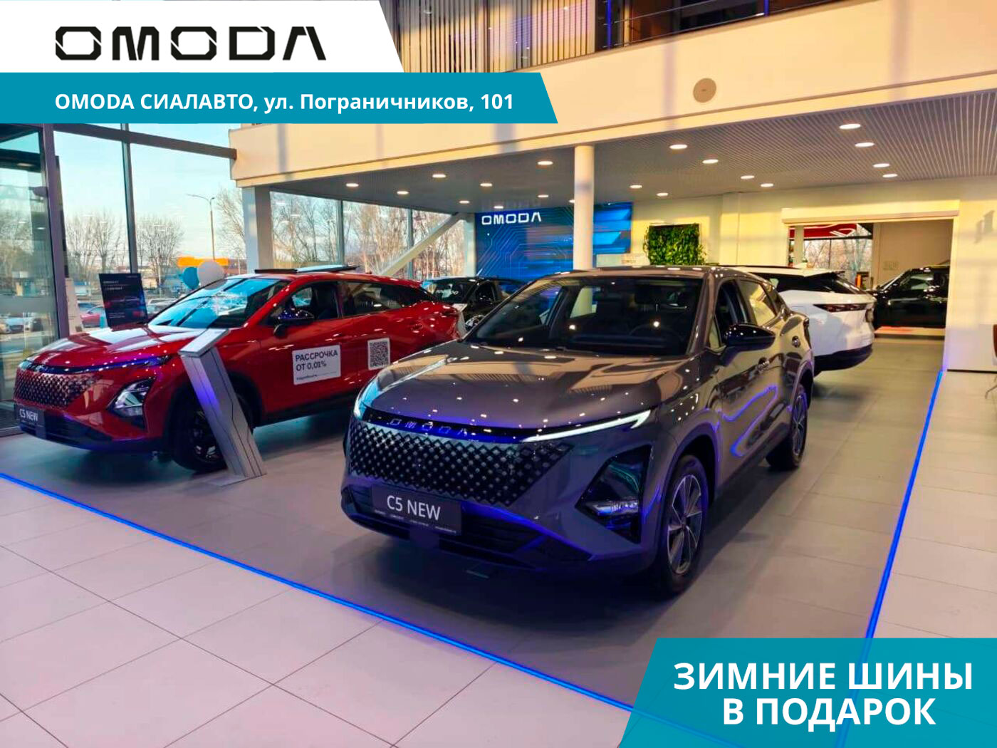 OMODA C5 2024 Автомат Передний Бензин 1.5