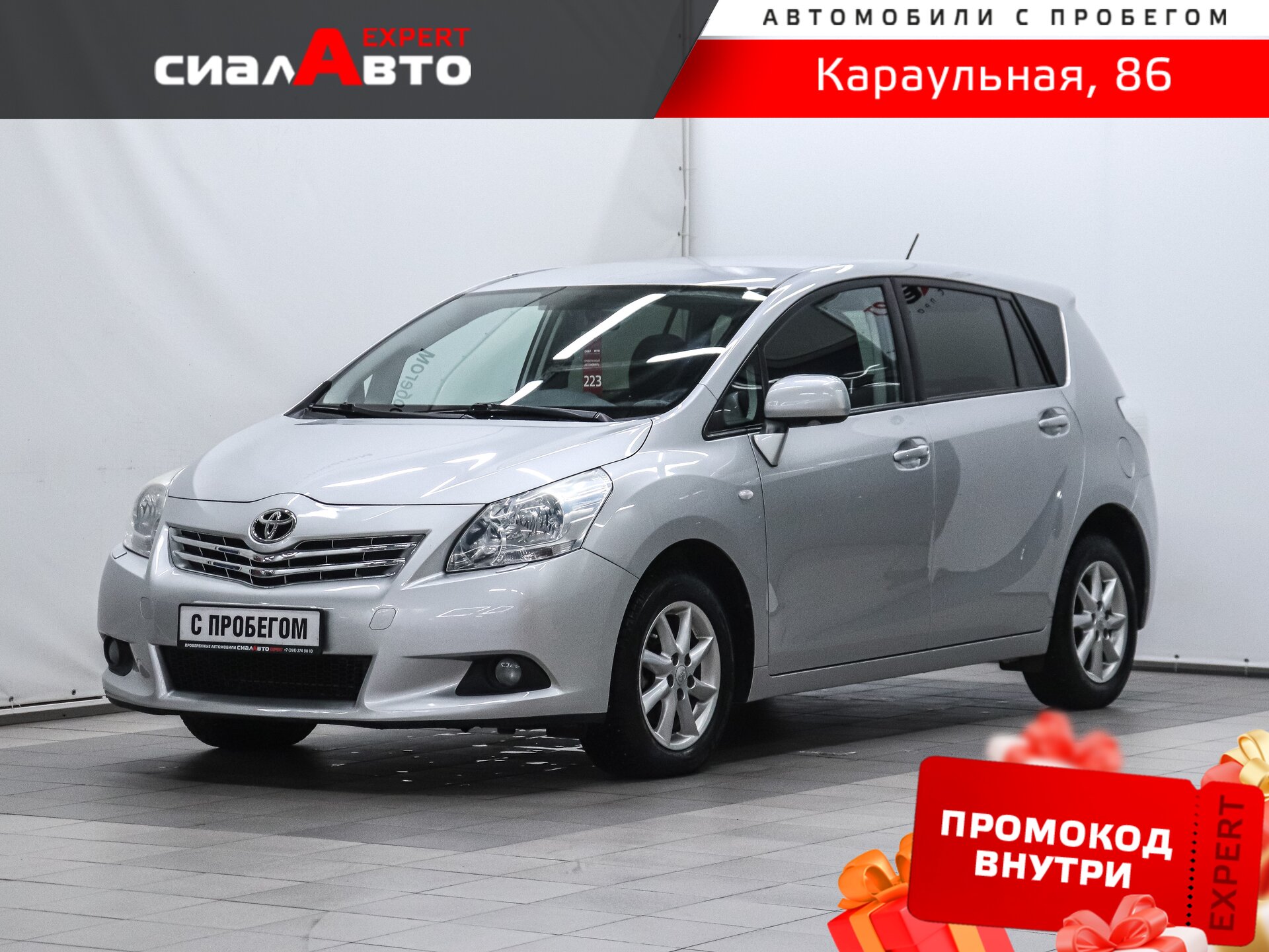 Toyota Verso 2012 Вариатор Передний Бензин 1.8