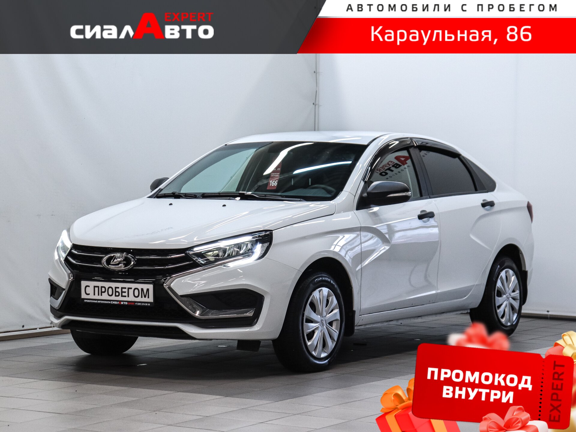 LADA (ВАЗ) Vesta 2024 Механика Передний Бензин 1.6