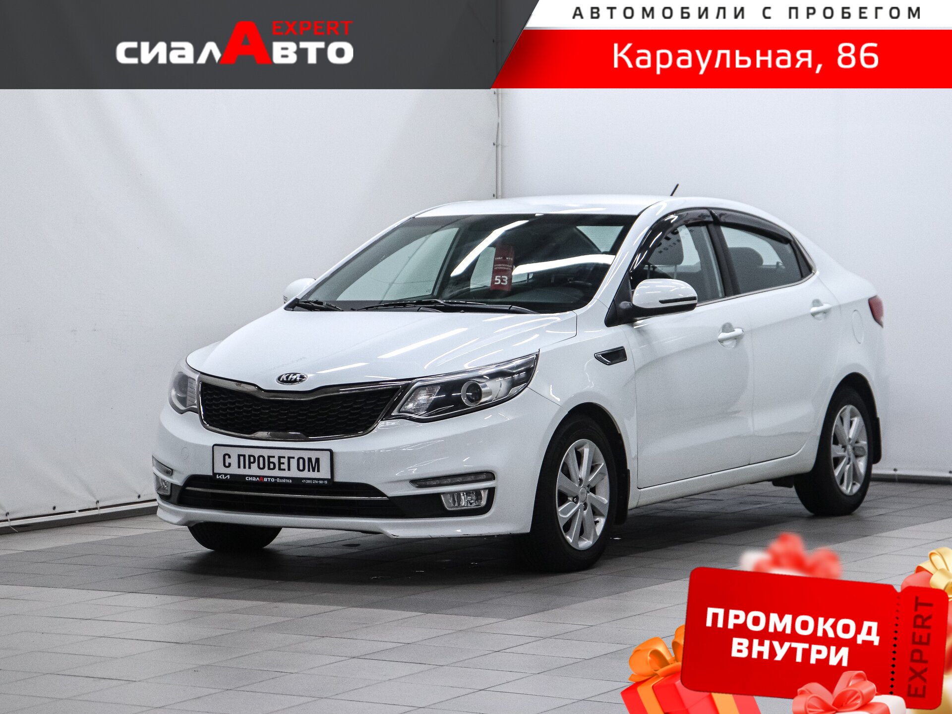 Kia Rio 2016 Автомат Передний Бензин 1.6