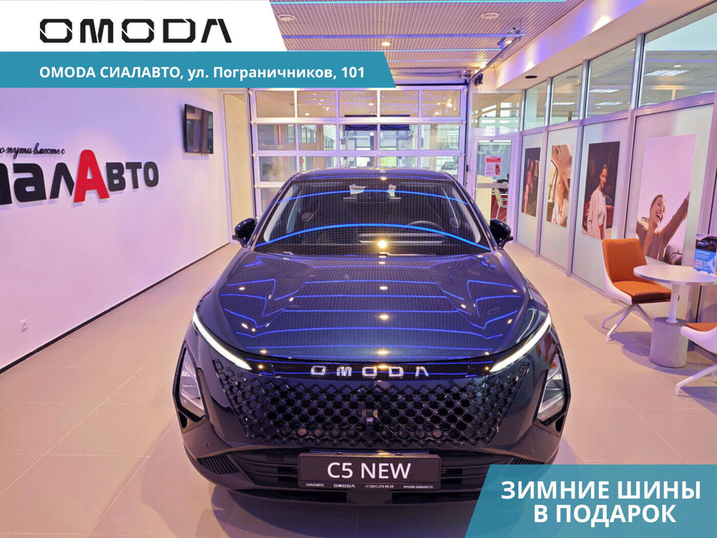 OMODA C5 2024 Автомат Передний Бензин 1.5