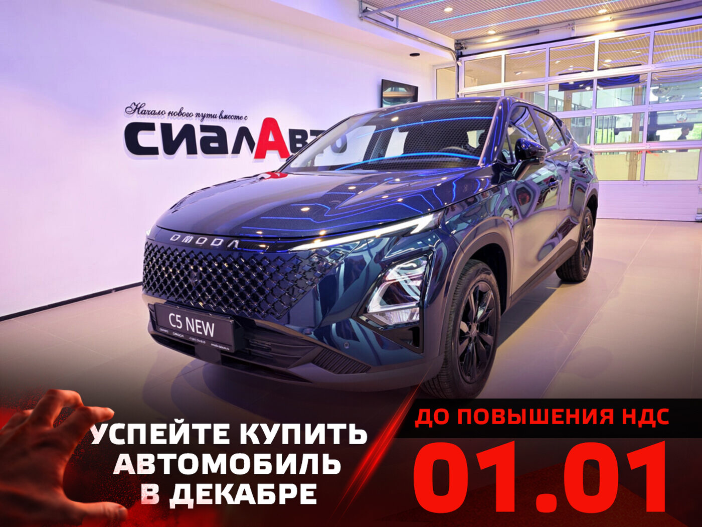 OMODA C5 2024 Автомат Передний Бензин 1.5