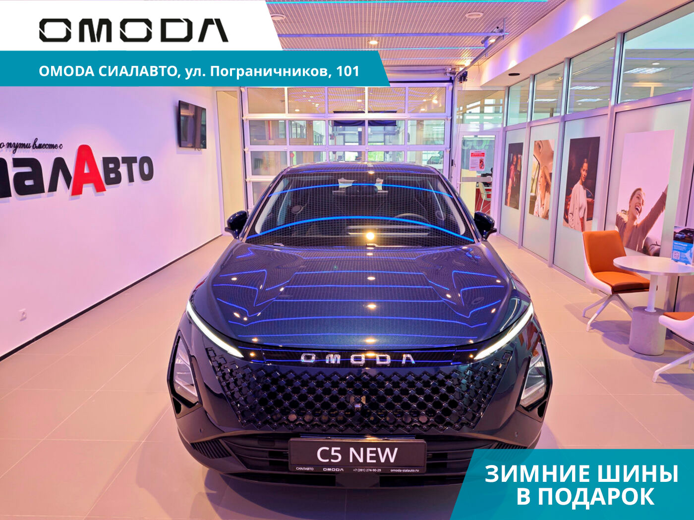 OMODA C5 2024 Автомат Полный Бензин 1.6