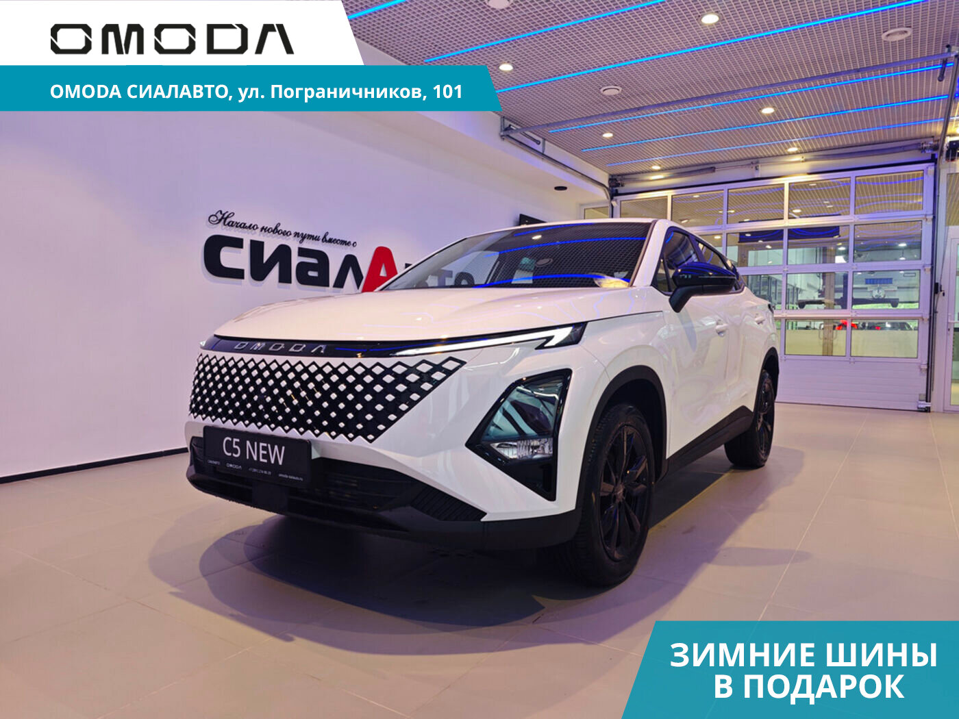 OMODA C5 2024 Автомат Полный Бензин 1.6