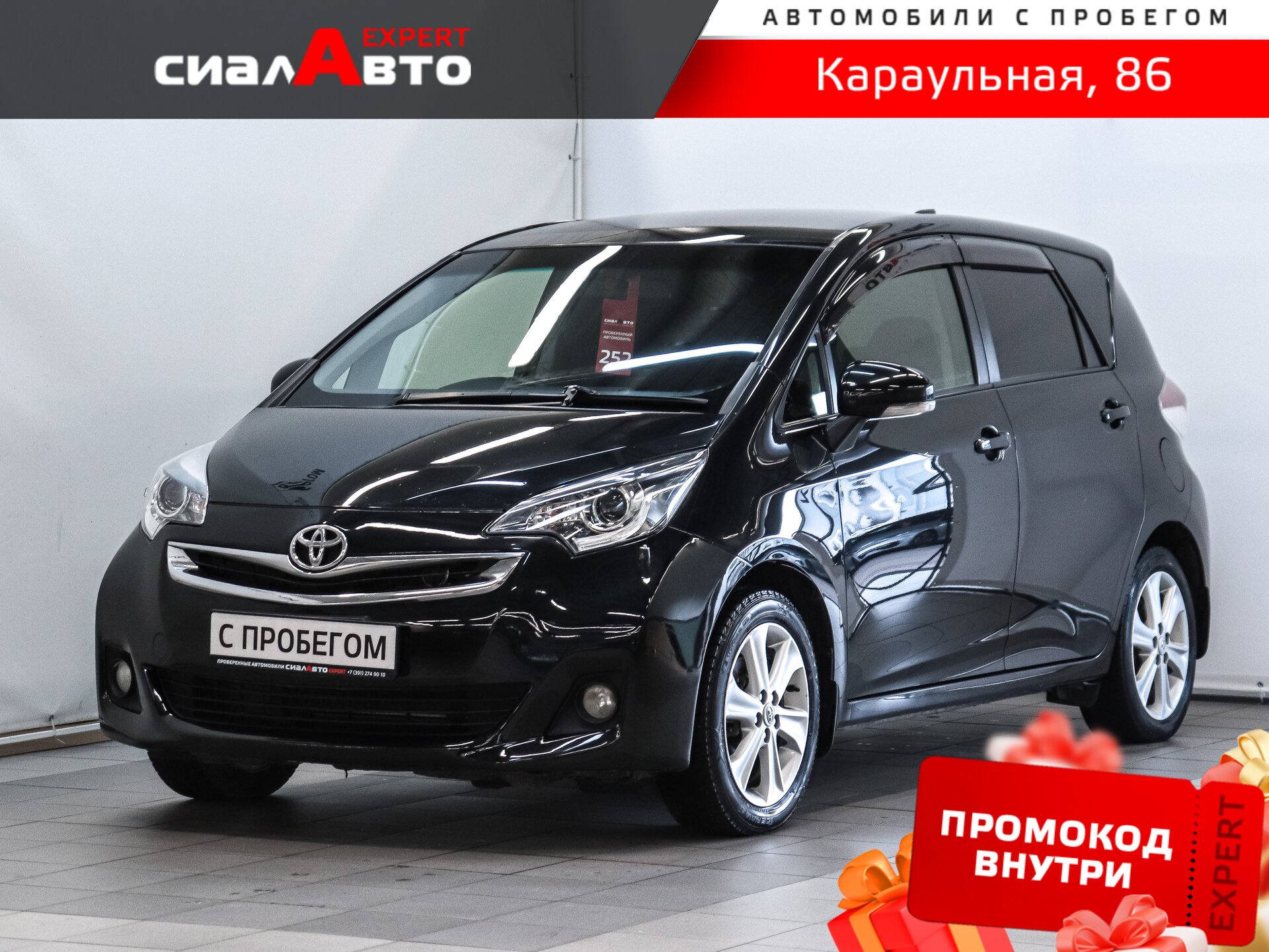 Toyota Ractis 2016 Вариатор Передний Бензин 1.5