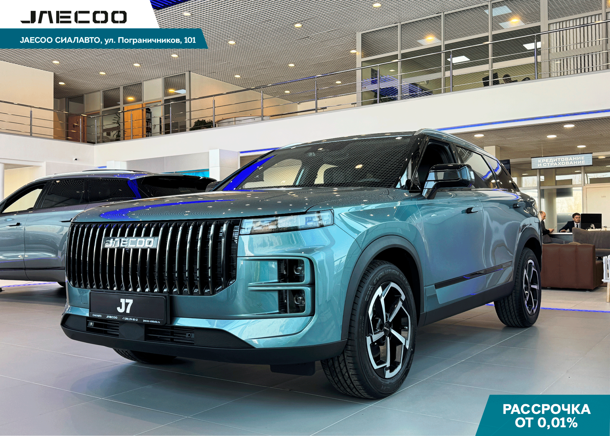 Jaecoo J7 2024 Автомат Полный Бензин 1.6