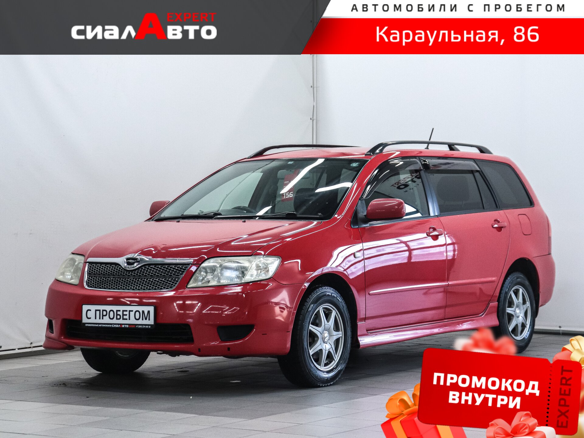 Toyota Corolla 2005 Механика Передний Бензин 1.5