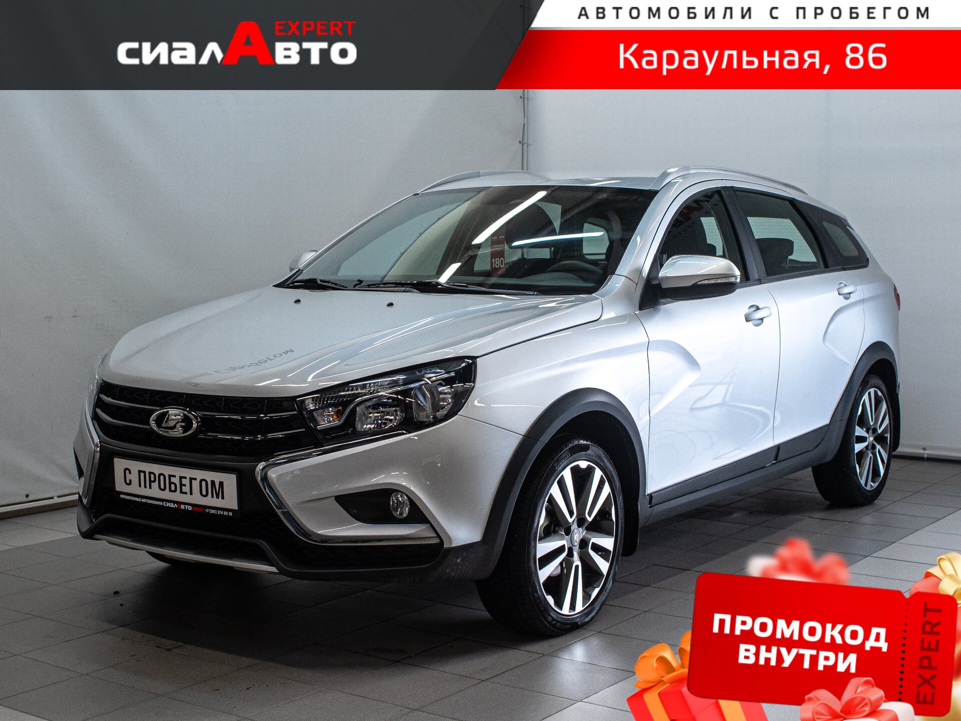 LADA (ВАЗ) Vesta 2019 Механика Передний Бензин 1.8