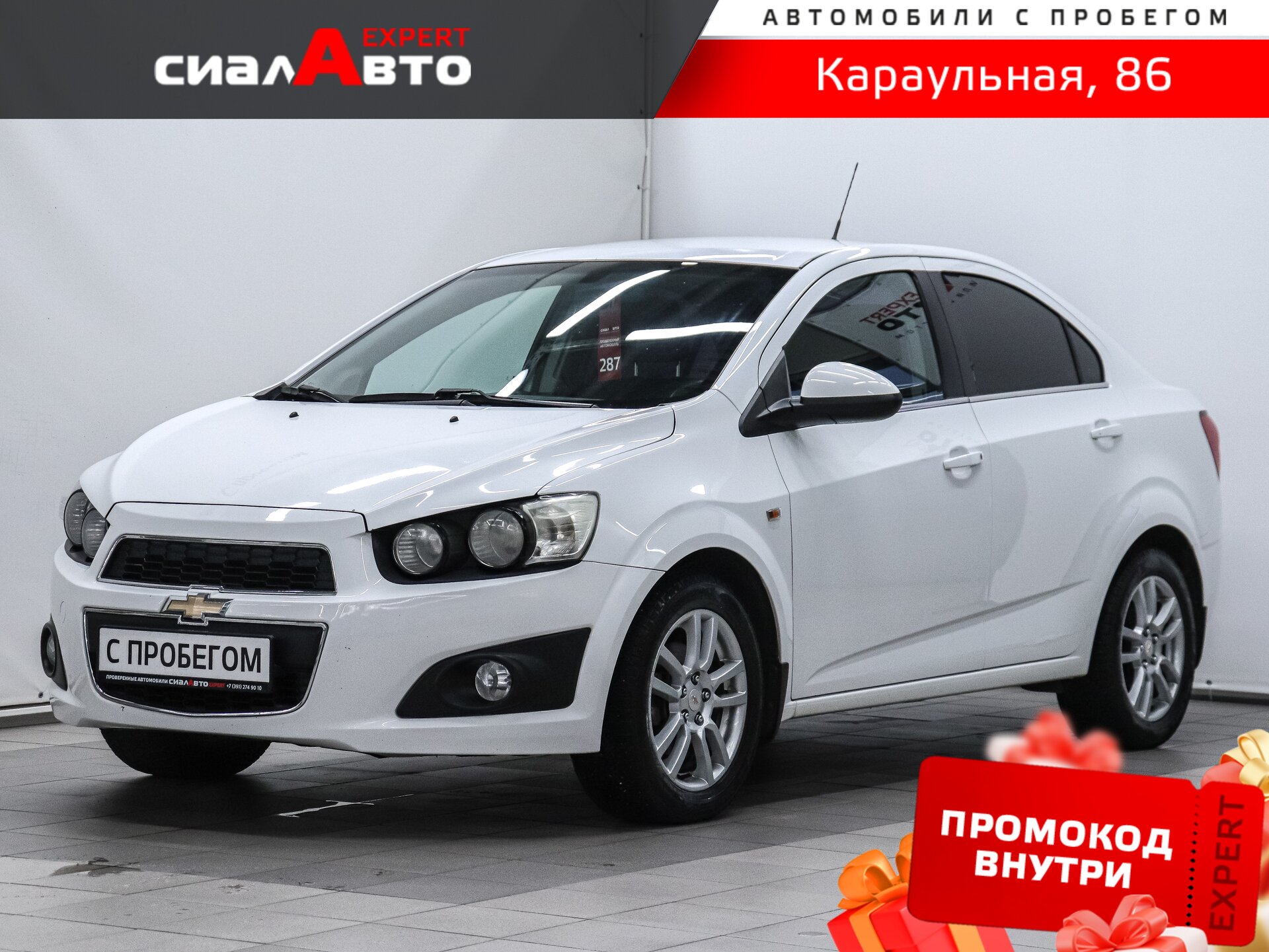 Chevrolet Aveo 2014 Автомат Передний Бензин 1.6