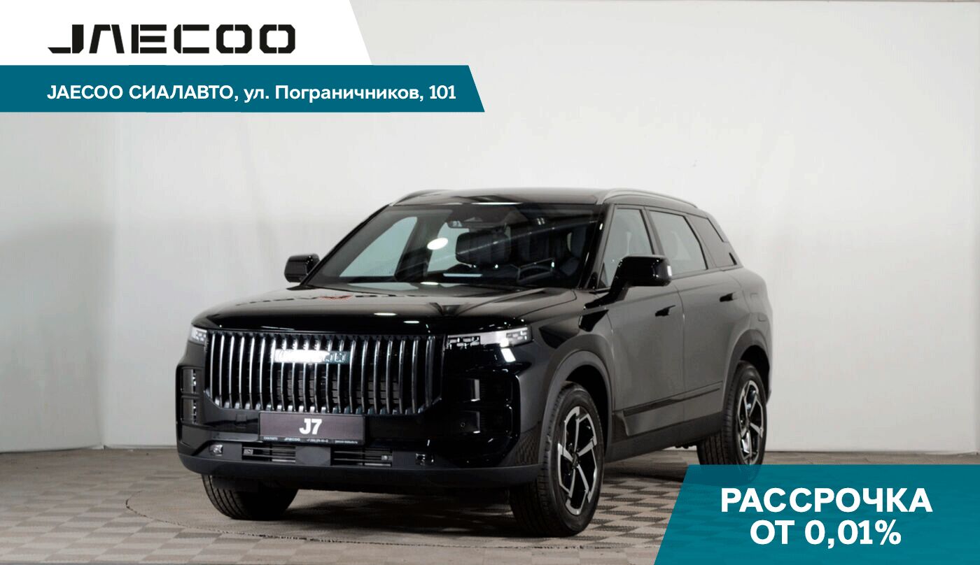 Jaecoo J7 2025 Автомат Передний Бензин 1.6