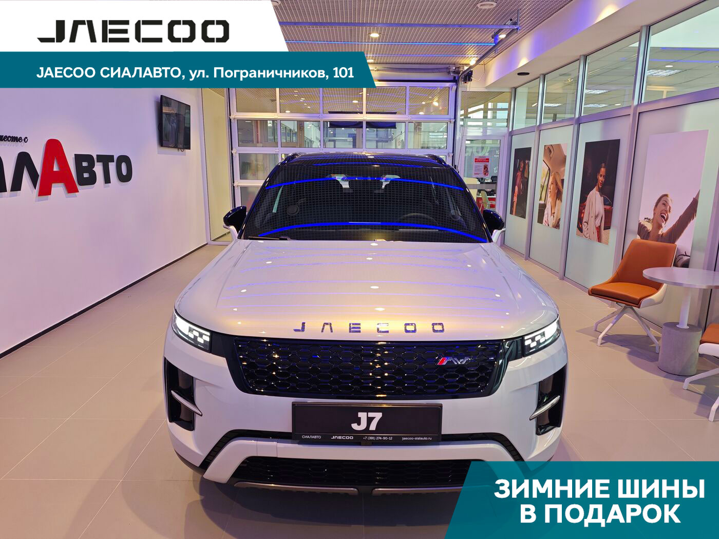 Jaecoo J7 2025 Автомат Передний Бензин 1.5