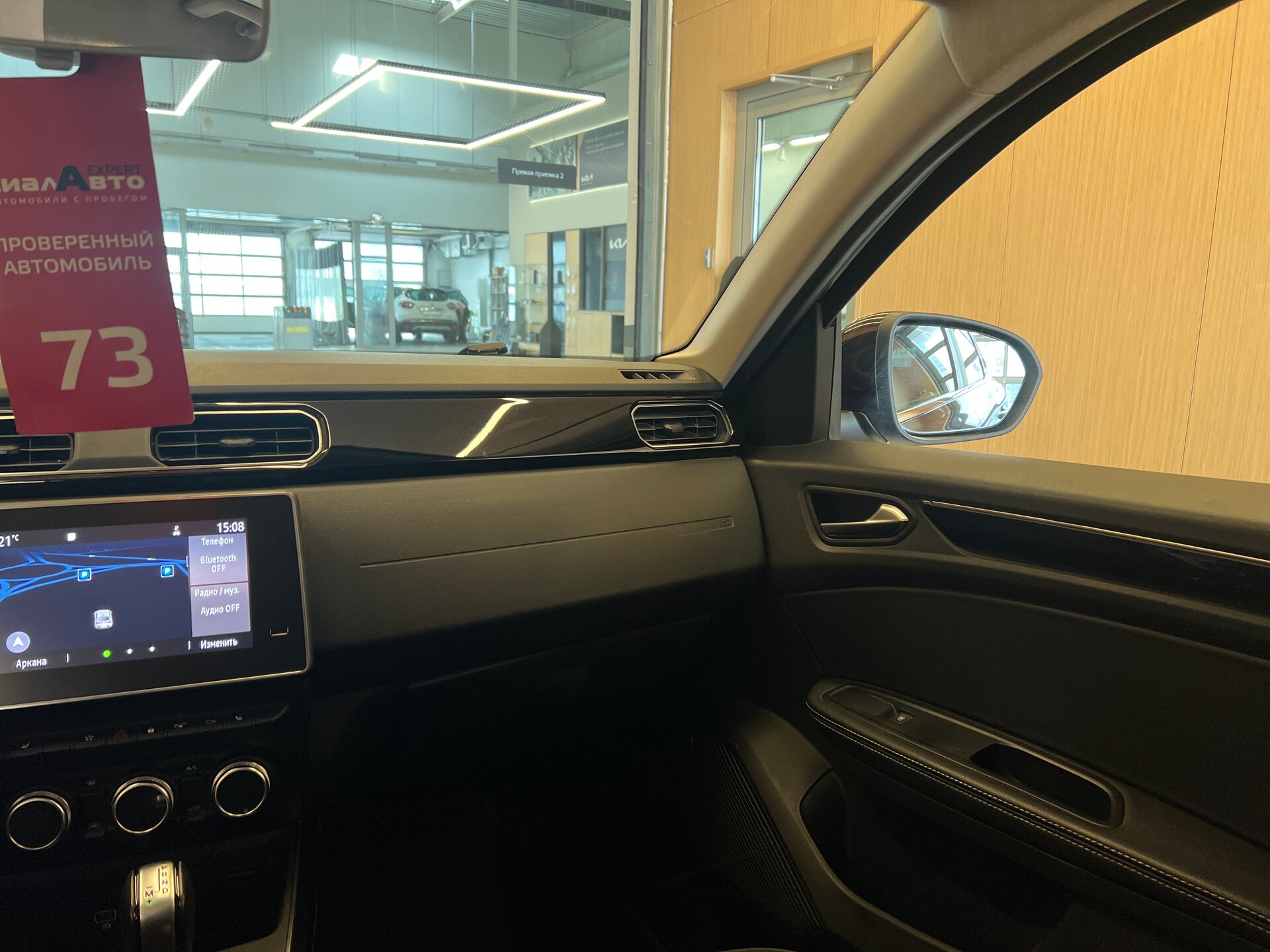 Renault Arkana 2019 22