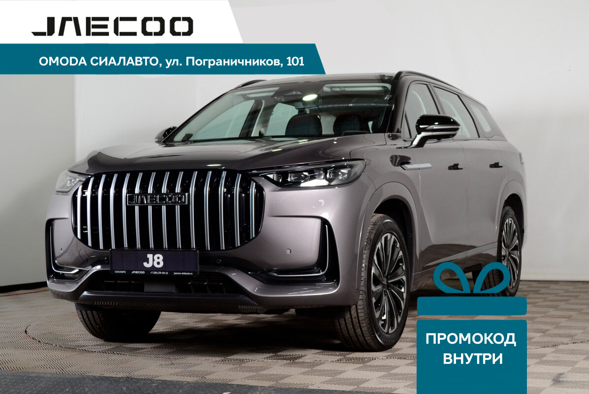 Jaecoo J8 2024 Автомат Полный Бензин 2.0
