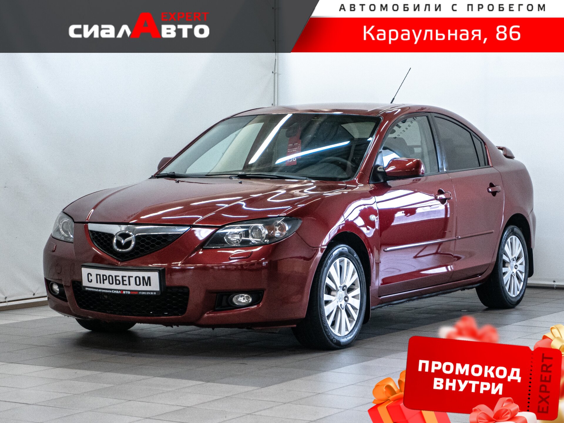 Mazda 3 2008 Автомат Передний Бензин 1.6