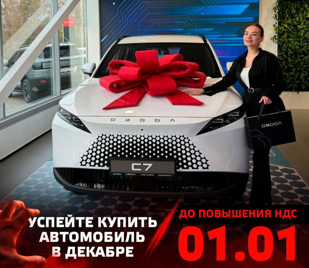 OMODA C7 2025 Автомат Передний Бензин 1.6