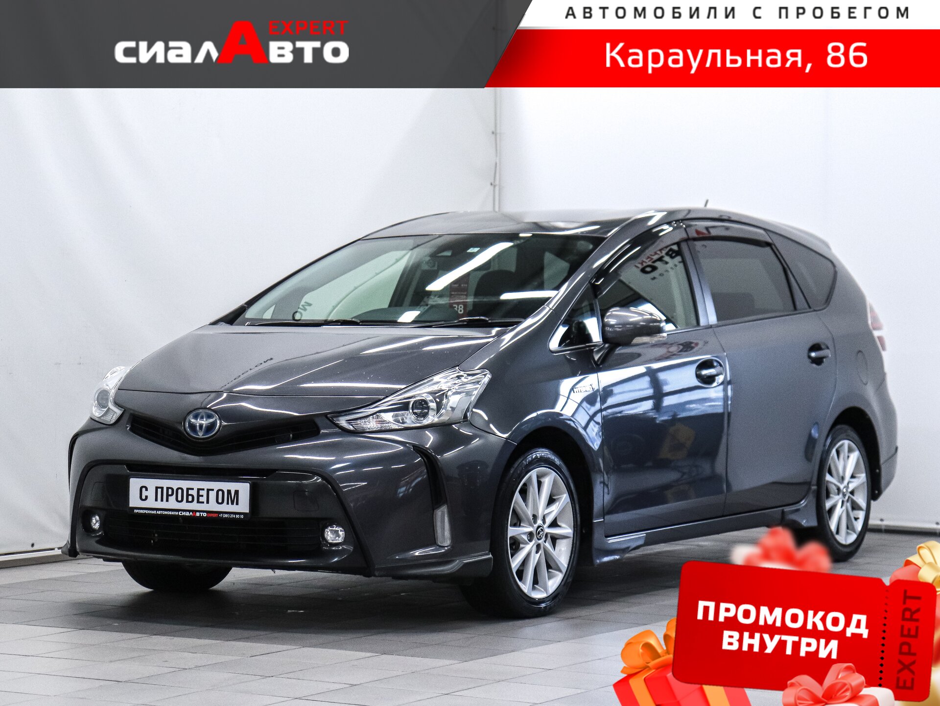 Toyota Prius Alpha 2018 Автомат Передний Гибрид 1.8
