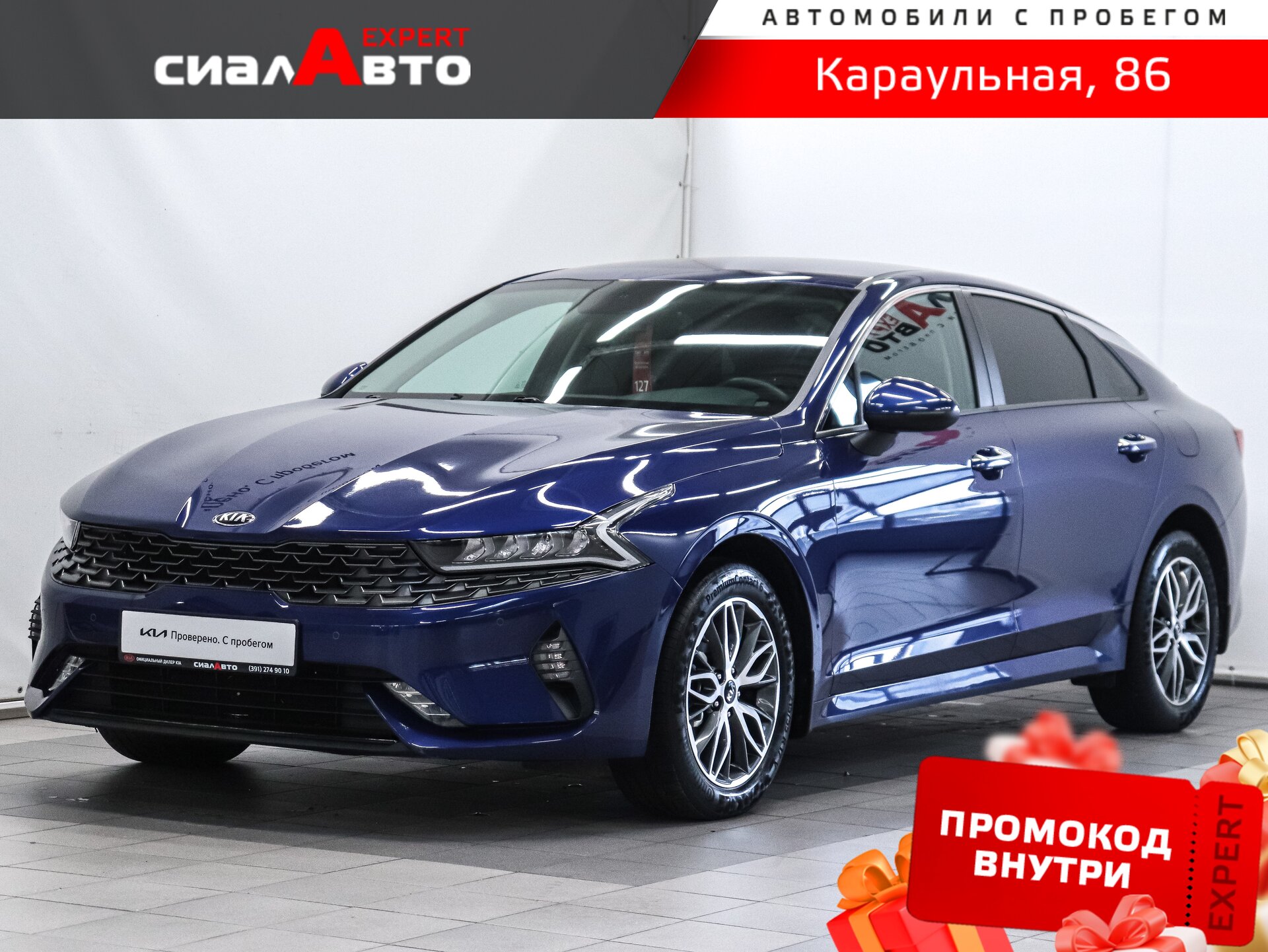 Kia K5 2021 Автомат Передний Бензин 2.5