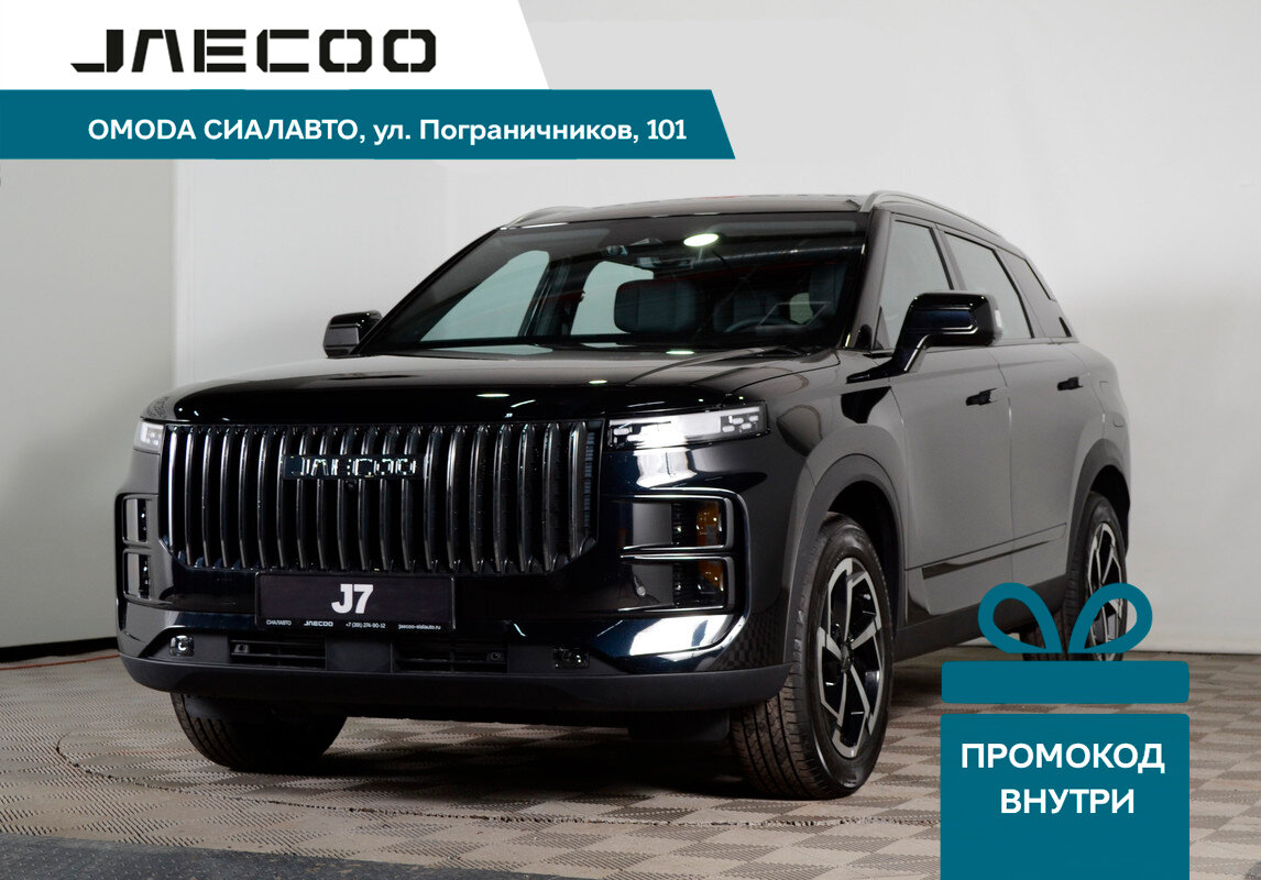 Jaecoo J7 2024 Автомат Передний Бензин 1.6