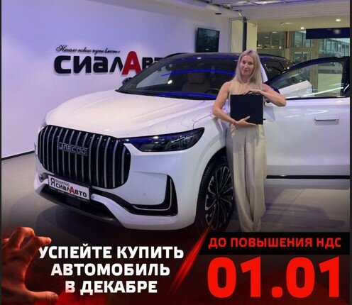 Jaecoo J8 2025 Автомат Полный Бензин 2.0